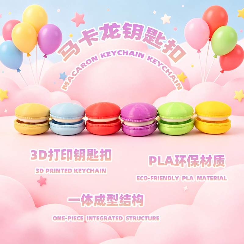 Macaron Press Keychain
